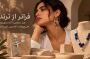 فراتر از ترند؛ چرا بعضی اکسسوری‌ها هیچ‌وقت قدیمی نمی‌شن؟